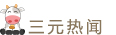 BG大游热闻